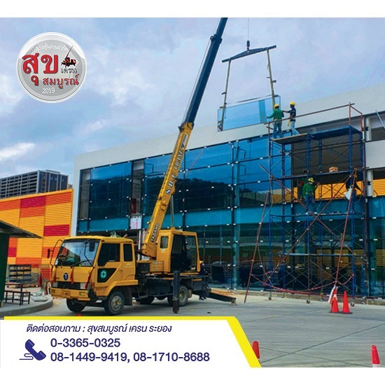 เช่ารถเครน 10 ตัน ราคา