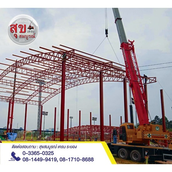 เช่ารถเครนระยอง เช่ารถเครนระยอง