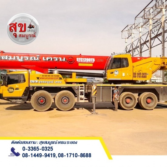เช่ารถเครน 100ตัน 120ตัน เช่ารถเครน 100ตัน 120ตัน