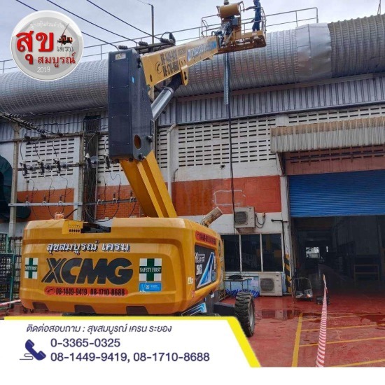 เช่ารถบูมลิฟท์ ระยอง - ให้เช่ารถเครนระยอง - สุขสมบูรณ์เครน 2019 เช่ารถบูมลิฟท์ ระยอง - ให้เช่ารถเครนระยอง - สุขสมบูรณ์เครน 2019